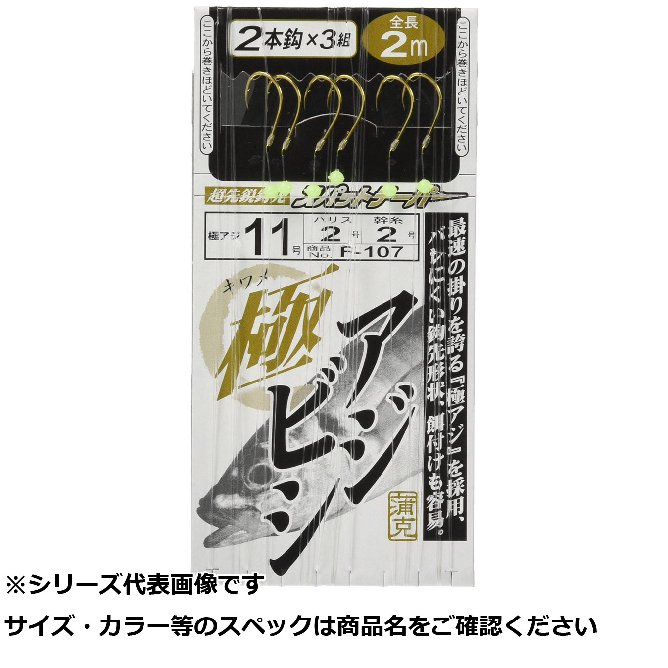 【 まとめ買い15個セット 】 ガマカツ F107 キワメアジビシ2ホンシカケ 10-2 【 送料無料 】