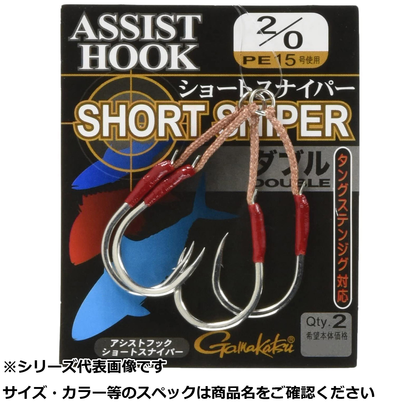 【 まとめ買い20個セット 】 ガマカツ 68346 アシストフック ショートスナイパー 2/0 【 送料無料 】 9,475円