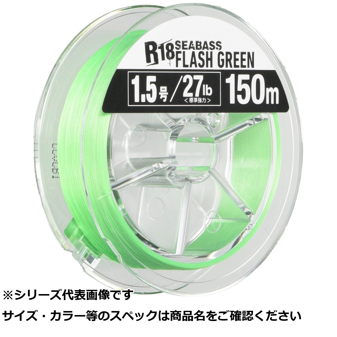 【 まとめ買い7個セット 】 シーガー R18 完全シーバス フラッシュG 150m1.5号 【 送料無料 】