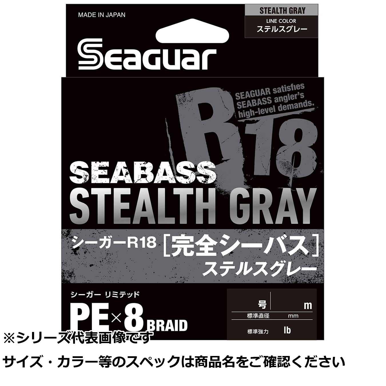 【 まとめ買い7個セット 】 シーガー R18 完全シーバス ステルスGR 150m 0.8号 【 送料無料 】