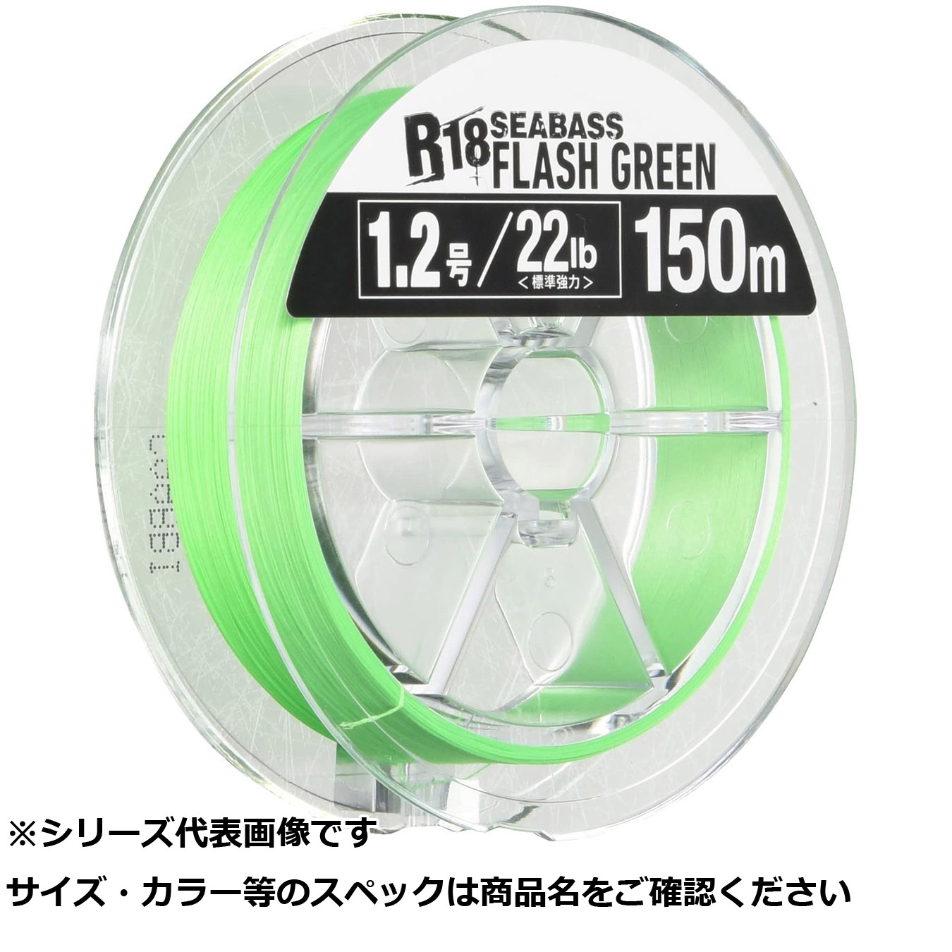 【 まとめ買い7個セット 】 シーガー R18 完全シーバス フラッシュG 150m1.2号 【 送料無料 】｜日用品・釣具・文具のすぐる屋本舗