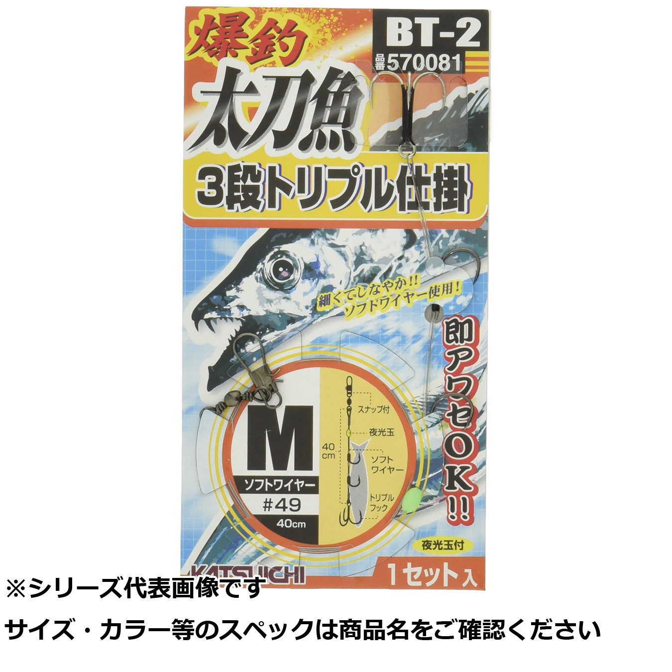 【 まとめ買い15個セット 】 カツイチ BT-2 爆釣太刀魚3段トリプル仕掛 M 【 送料無料 】