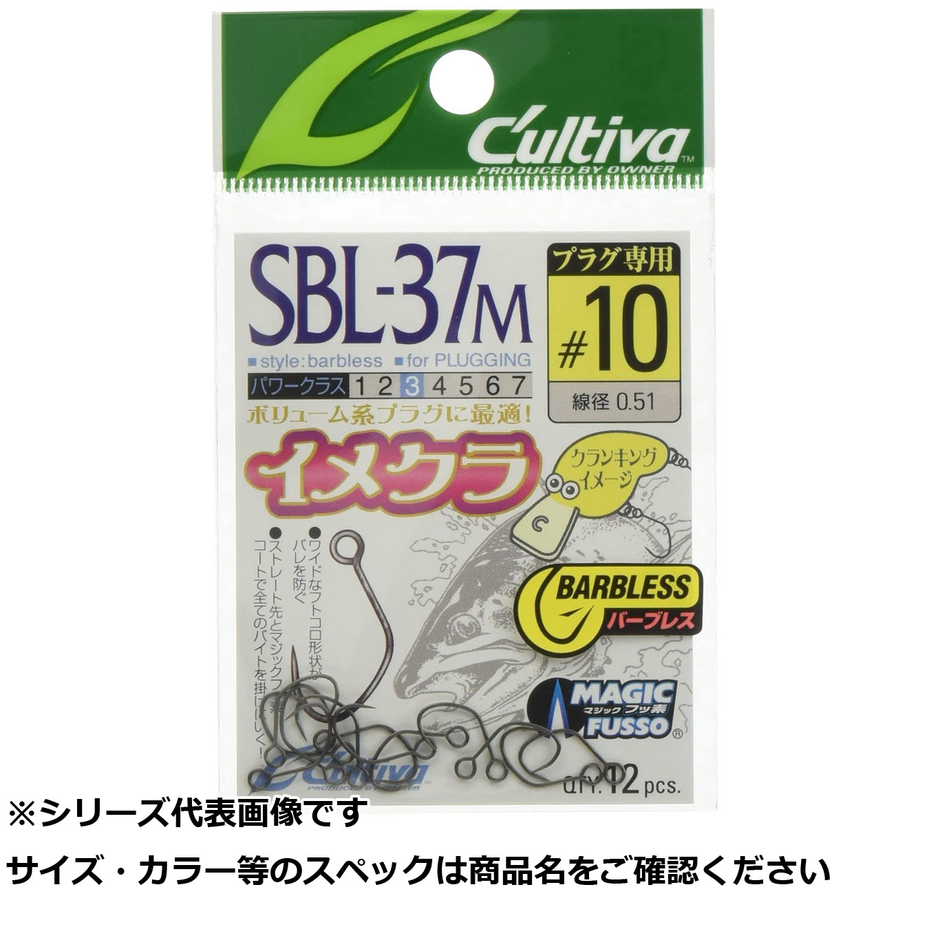 【 まとめ買い15個セット 】 オーナー SBL37M クランキング イメージ 10 【 送料無料 】