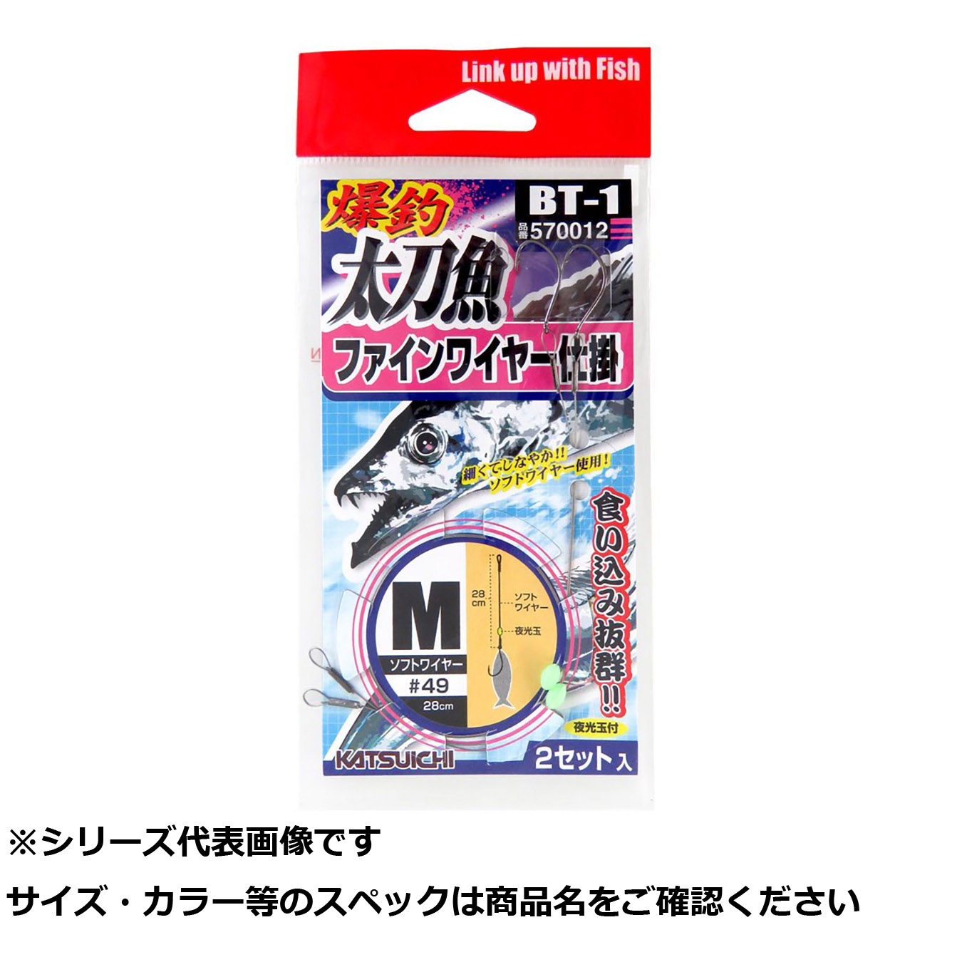 【 まとめ買い20個セット 】 カツイチ BT-1 爆釣太刀魚ファインワイヤー仕掛 M 【 送料無料 】