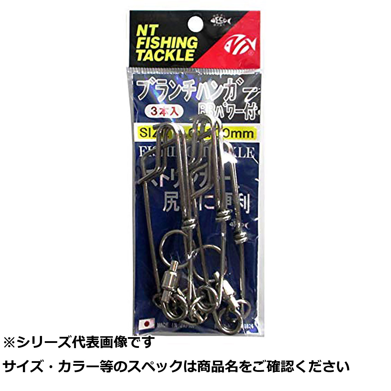 【 まとめ買い15個セット 】 NT ブランチハンガーBBパワー付 3本入 2.6x100 【 送料無料 】|日用品・釣具・文具のすぐる屋本舗