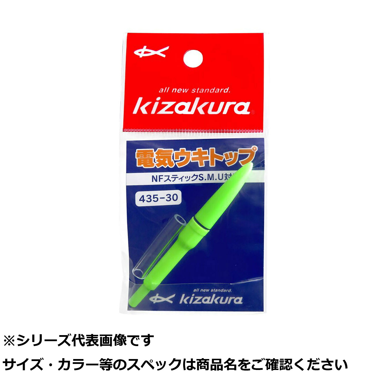 【 まとめ買い15個セット 】 キ 電気ウキトップ 435-30 グリーン 【 送料無料 】|日用品・釣具・文具のすぐる屋本舗