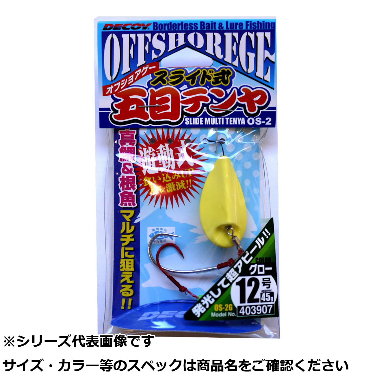 【 まとめ買い20個セット 】 デコイ OS-2G スライド五目テンヤ 45g 【 送料無料 】