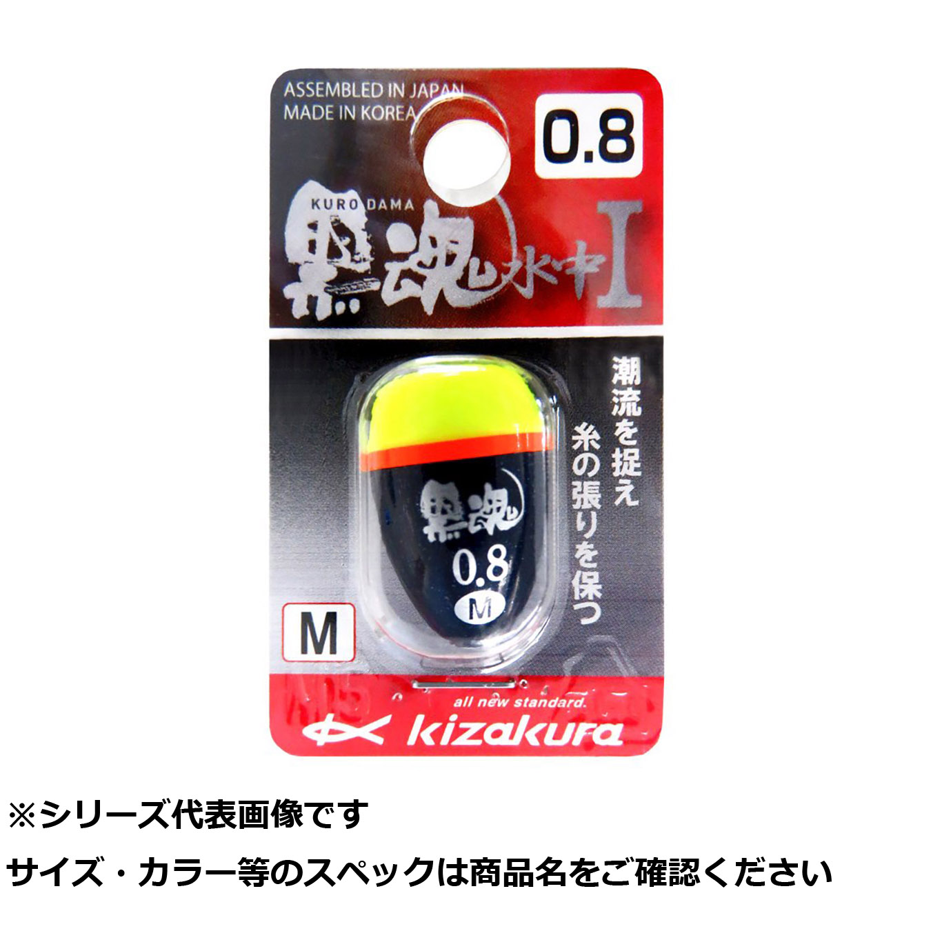 【 まとめ買い20個セット 】 キ 黒魂水中I M 0.8イエロー 【 送料無料 】