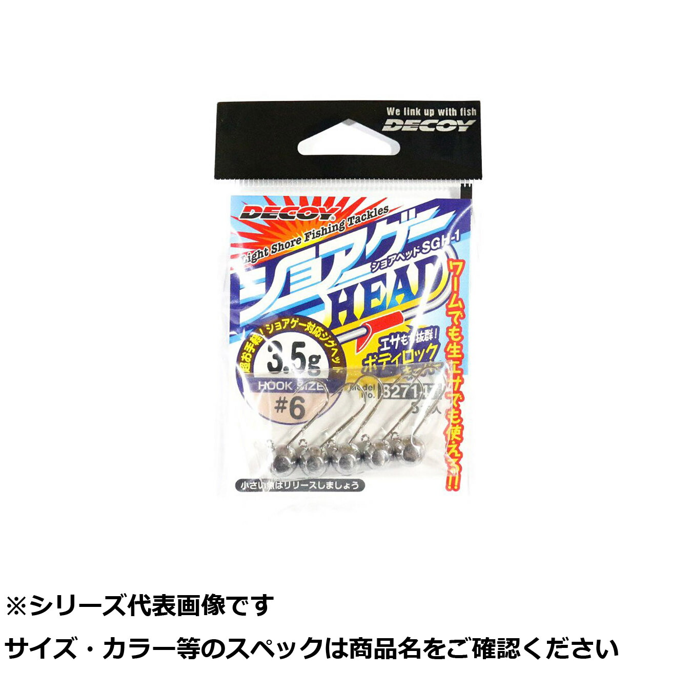 【 まとめ買い10個セット 】 デコイ SGH-1 ショアヘッド 6-3.5g 【 送料無料 】