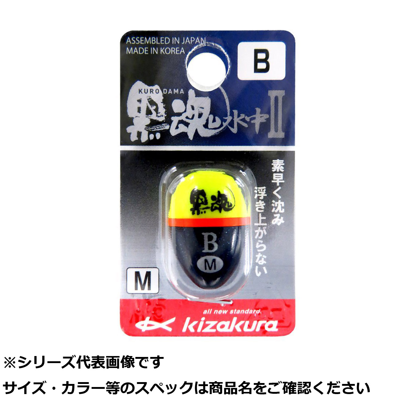 【 まとめ買い12個セット 】 キ 黒魂水中II M B  イエロー 【 送料無料 】