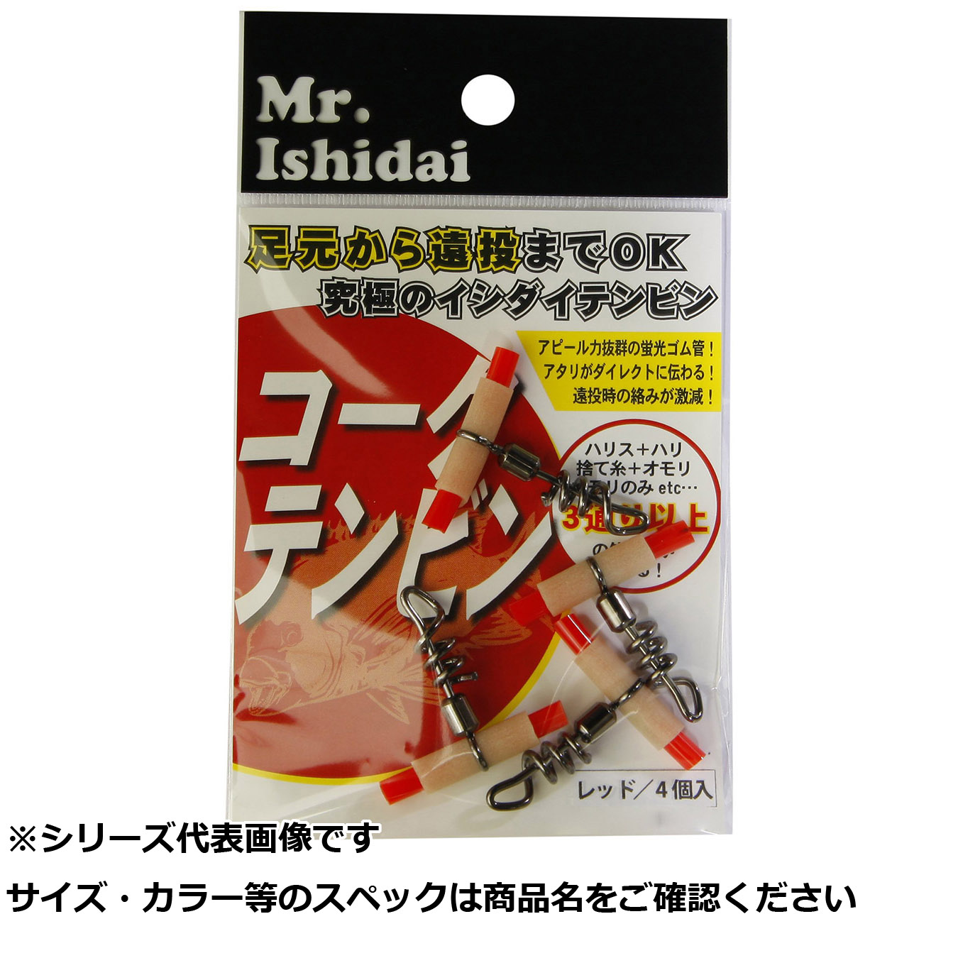 【 まとめ買い12個仕掛ける 】 Mr.イシダイ コークテンビン 赤いこと 【 貨物輸送無料 】