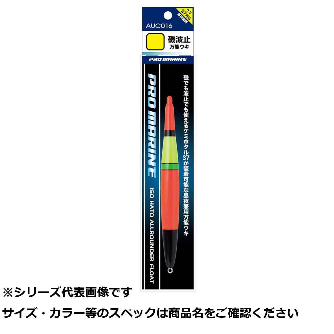 【 まとめ買い15個書き割り 】 AUC016-2 磯波止全能ウキ 2号 【 貨物輸送無料 】