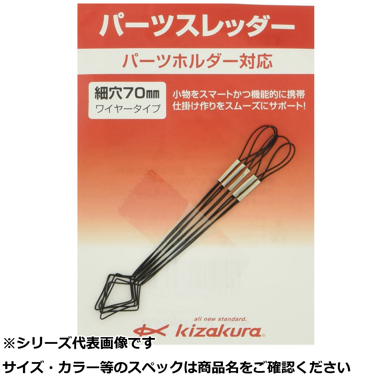 【 まとめ買い17個仕掛ける 】 キ パーツスレッダー 細穴 70 5本入 【 貨物輸送無料 】