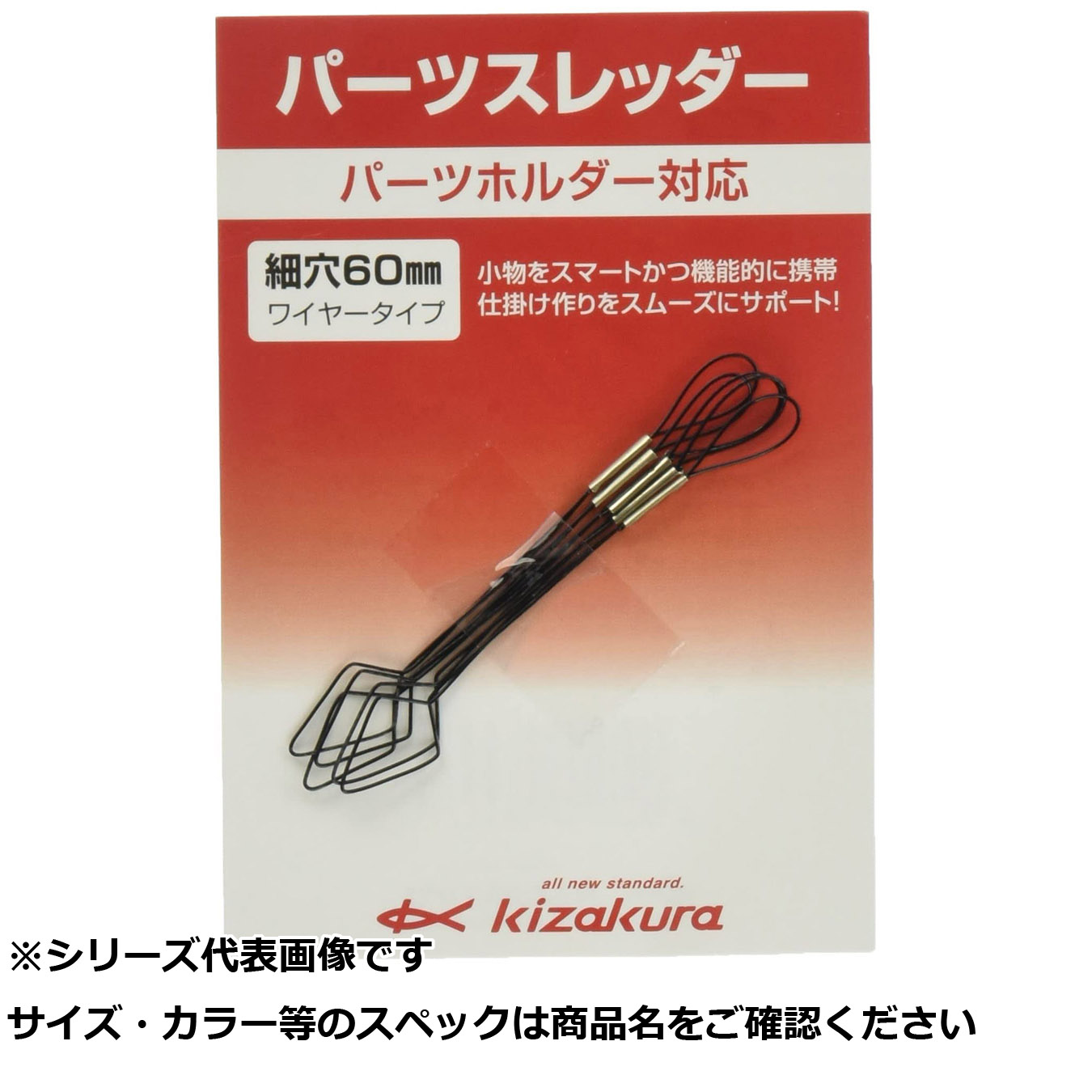 【 まとめ買い17個仕掛ける 】 キ パーツスレッダー 細穴 60 5本入 【 貨物輸送無料 】
