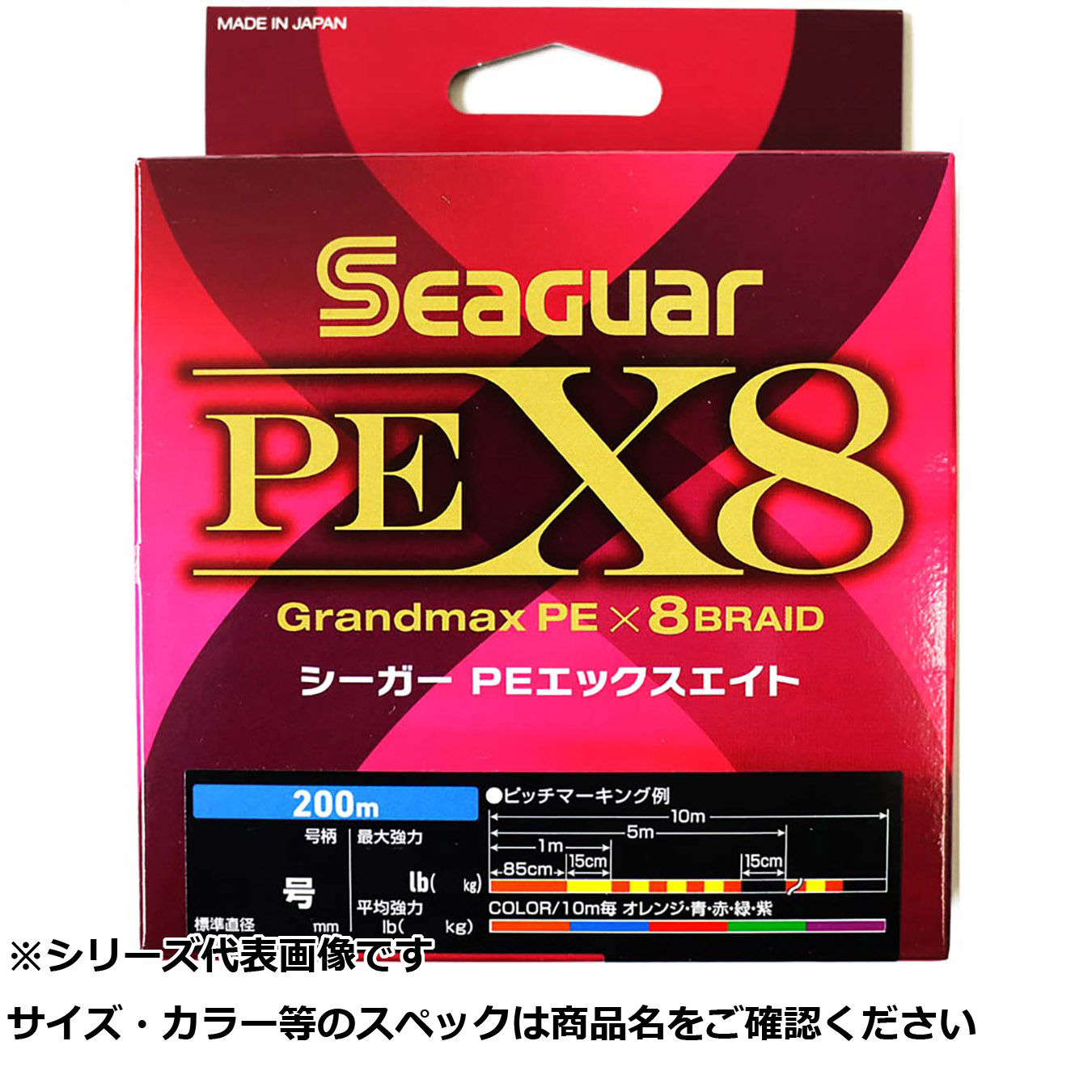 【 まとめ買い2個セット 】 シーガー PE X8 200m 4.0号 【 送料無料 】