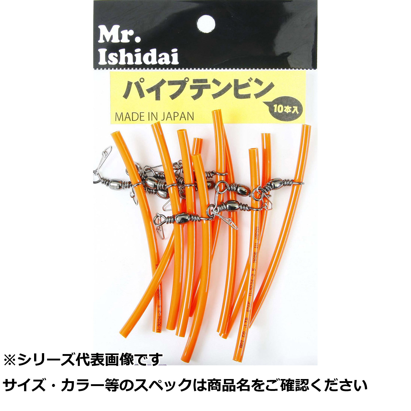 【 まとめ買い10個仕掛ける 】 Mr.イシダイ パイプテンビン オレンジ色 【 貨物輸送無料 】