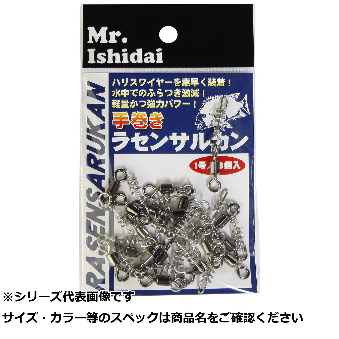 【 まとめ買い17個書き割り 】 Mr.イシダイ ラセンサルカン 1 【 貨物輸送無料 】