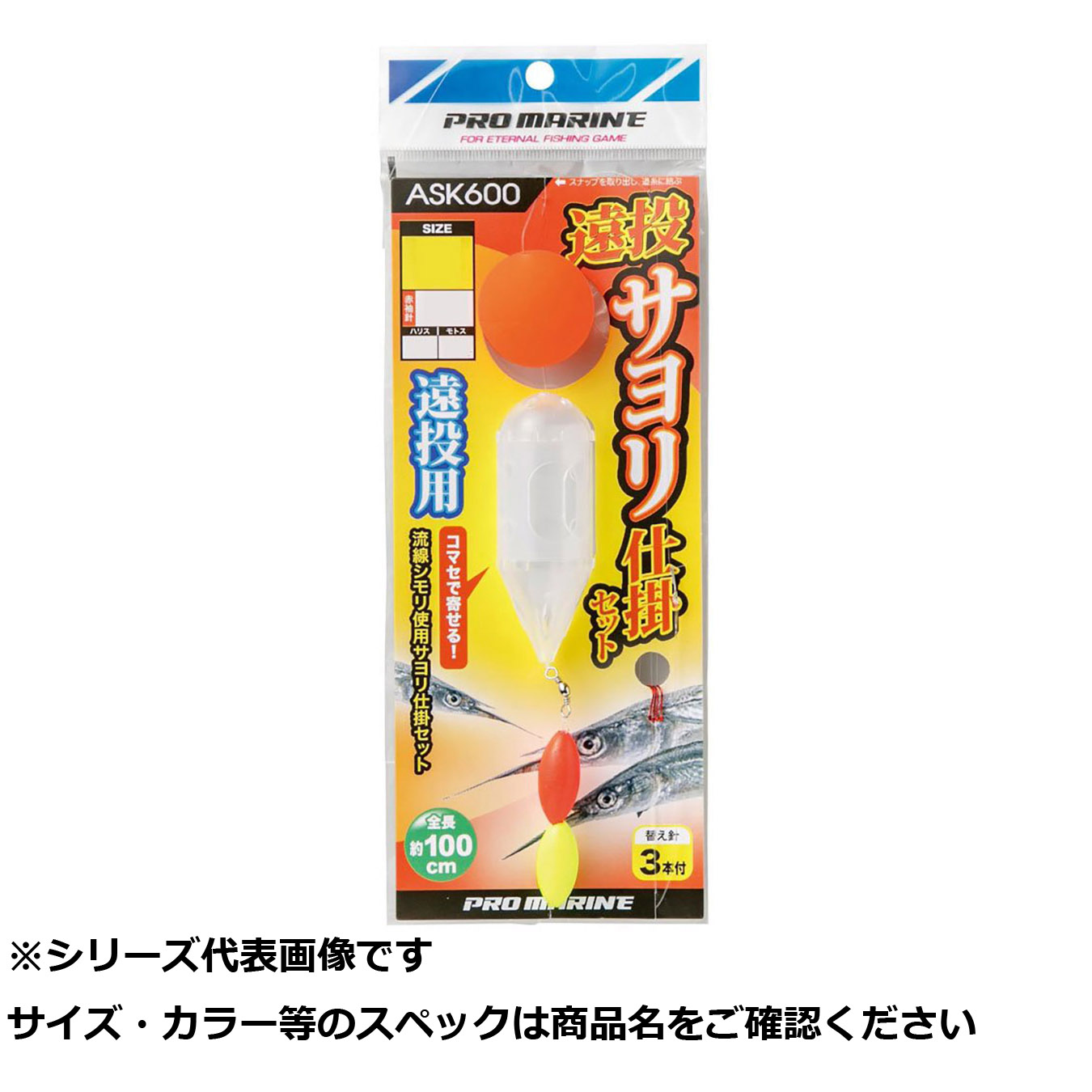 【 まとめ買い17個仕掛ける 】 ASK600-M 遠投サヨリ仕掛仕掛ける M 【 貨物輸送無料 】