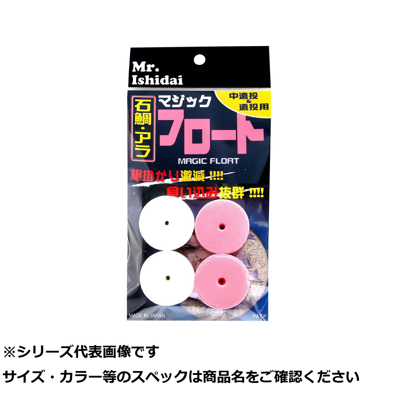 【 まとめ買い17個セット 】 Mr.イシダイ マジックフロート 【 送料無料 】|日用品・釣具・文具のすぐる屋本舗