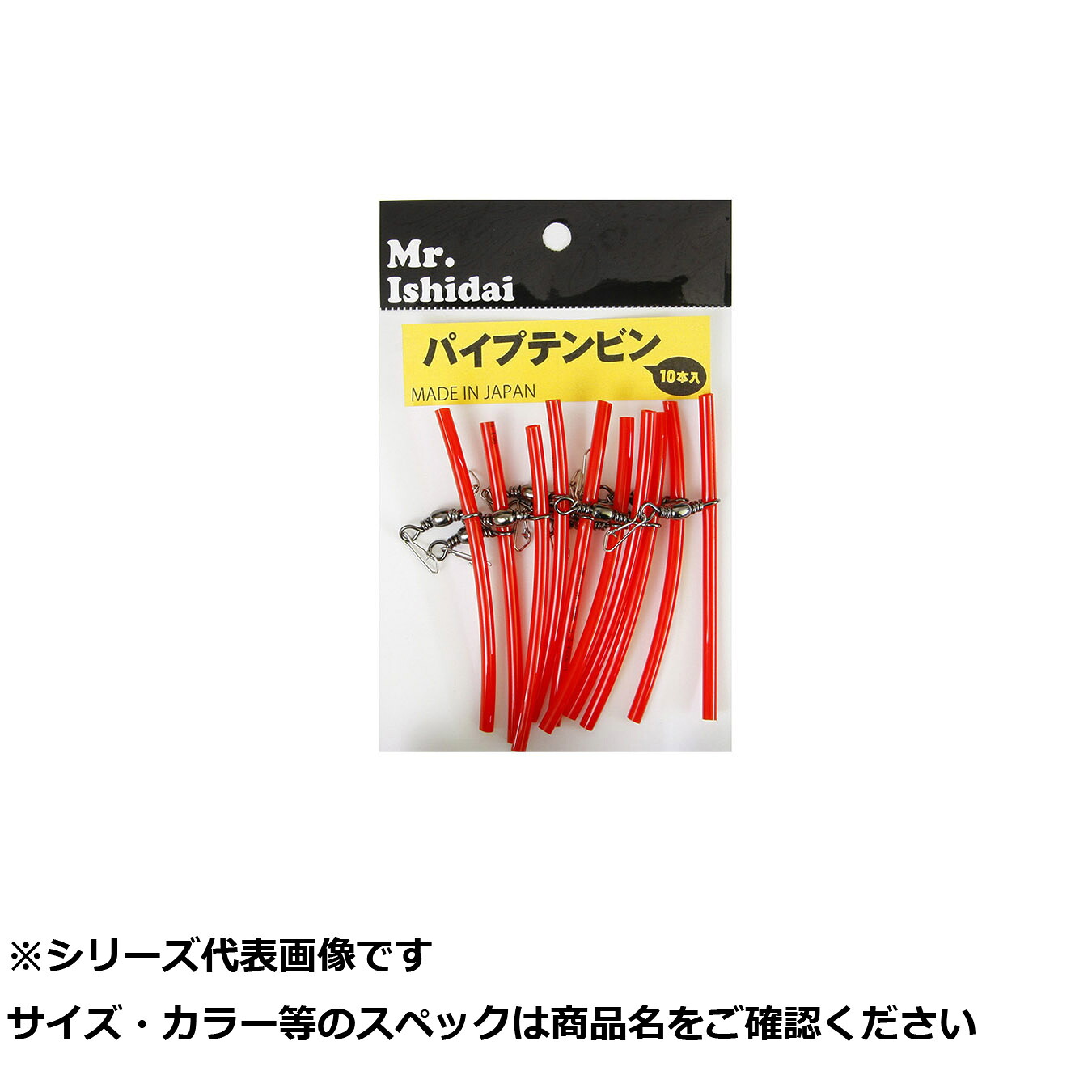 【 まとめ買い10個仕掛ける 】 Mr.イシダイ パイプテンビン 赤いこと 【 貨物輸送無料 】