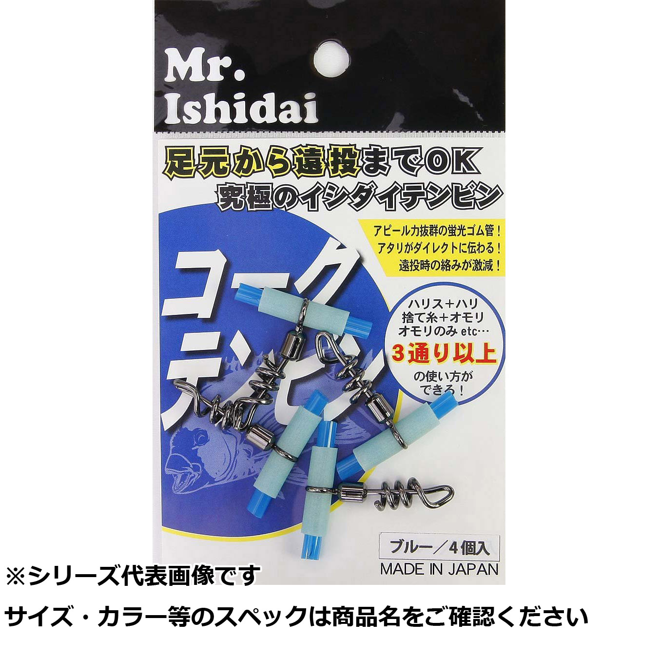【 まとめ買い10個セット 】 Mr.イシダイ コークテンビン ブルー 【 送料無料 】