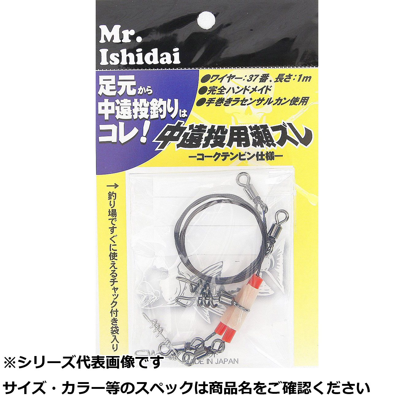 【 まとめ買い20個書き割り 】 Mr.イシダイ中遠投用瀬ズレ仕掛コカコーラ遣りくちBL 【 貨物輸送無料 】