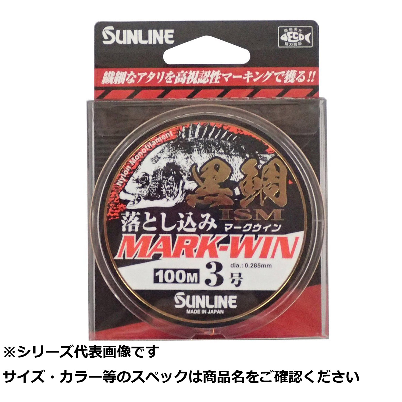 【 まとめ買い5個仕掛ける 】 サンライン 黒鯛ISMマークウィン 100m 3.0号 【 貨物輸送無料 】