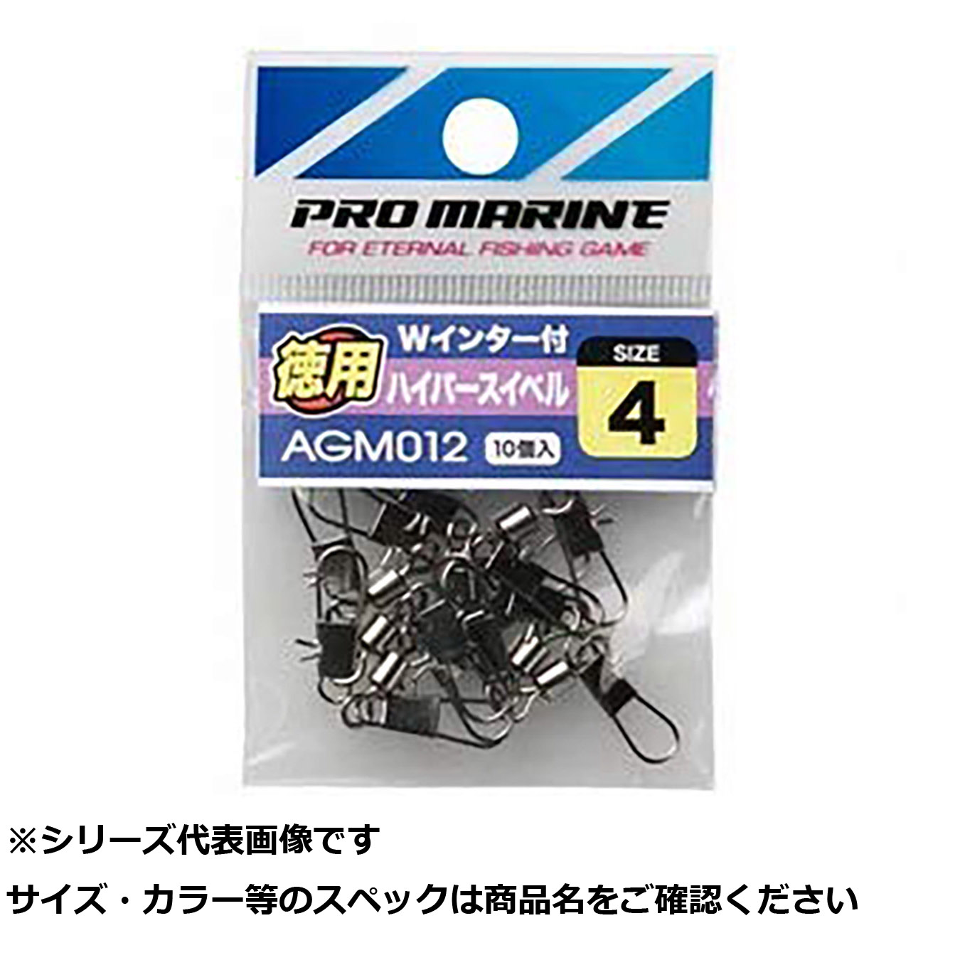 【 まとめ買い12個セット 】 AGM012-5 ダブルインター付ハイパースイベル 5号徳用 【 送料無料 】