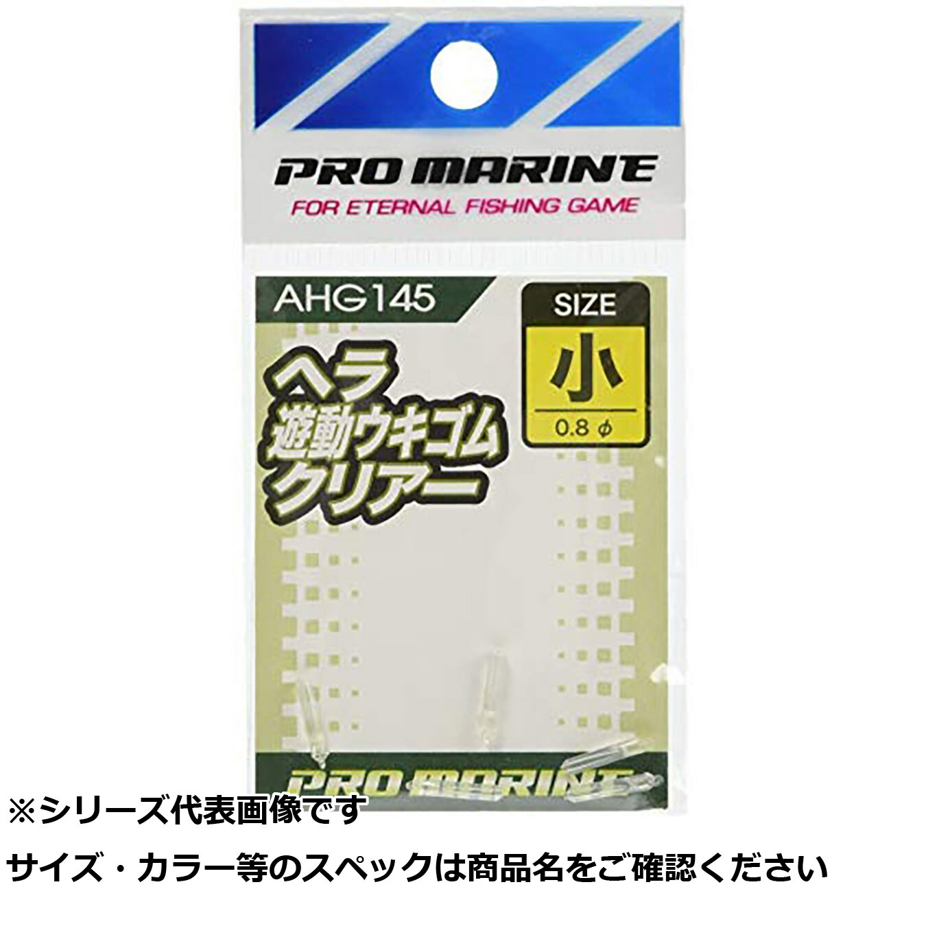 【 まとめ買い12個セット 】 AHG145-小 ヘラ遊動ウキゴムクリアー 小 【 送料無料 】