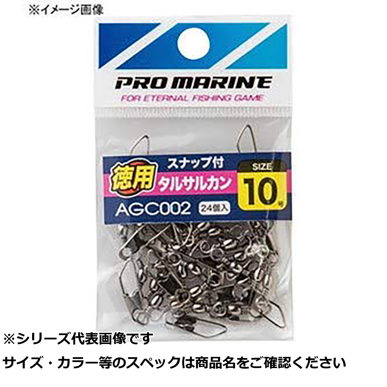 【 まとめ買い12個セット 】 AGC002-8 スナップ付タルサルカンブラック 8号徳用 【 送料無料 】