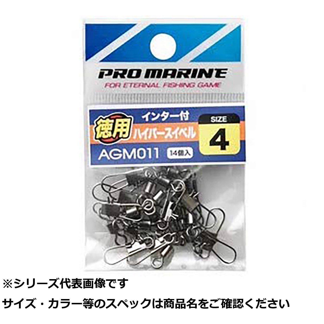 【 まとめ買い20個セット 】 AGM011-7 インタースナップ付ハイパースイベル 7号徳用 【 送料無料 】