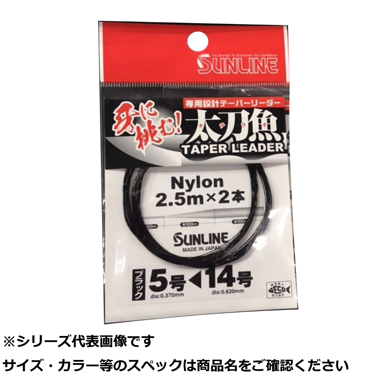 【 まとめ買い17個仕掛ける 】 サンライン タチウオテーパーリーダー BK 2.5m 8～20 【 貨物輸送無料 】