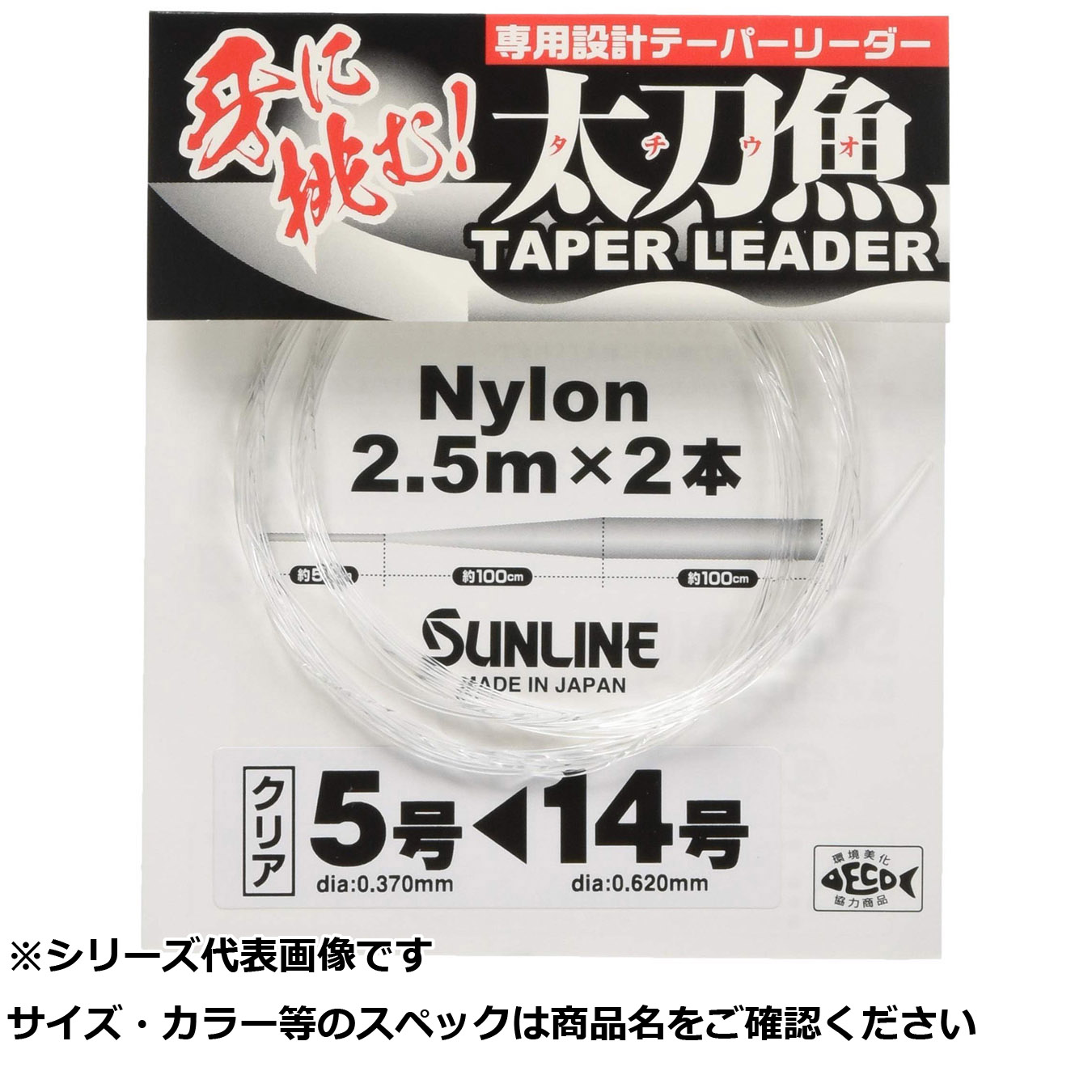 【 まとめ買い20個仕掛ける 】 サンライン タチウオテーパーリーダークリア 2.5m 5～14 【 貨物輸送無料 】