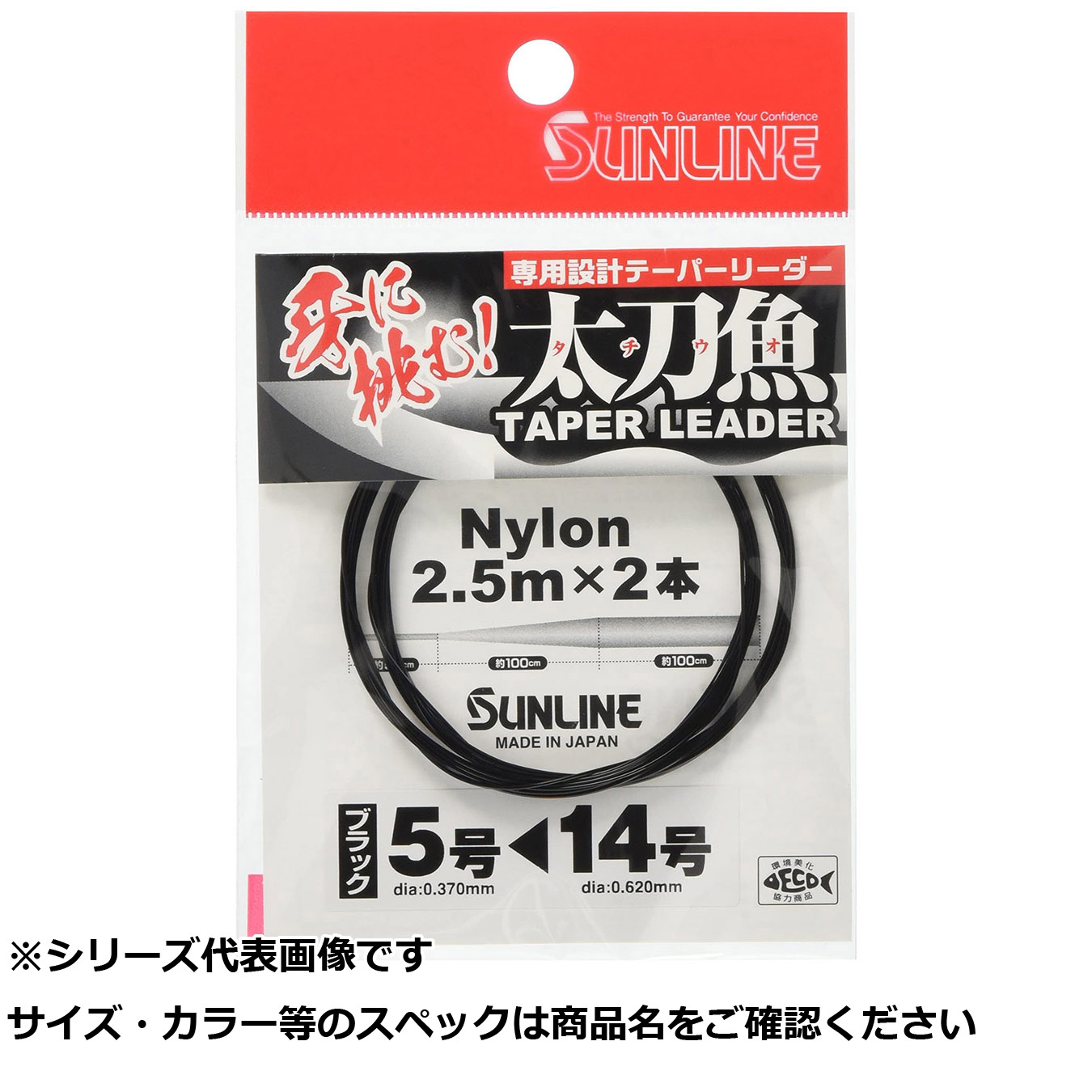 【 まとめ買い12個セット 】 サンライン タチウオテーパーリーダー BK 2.5m 5～14 【 送料無料 】