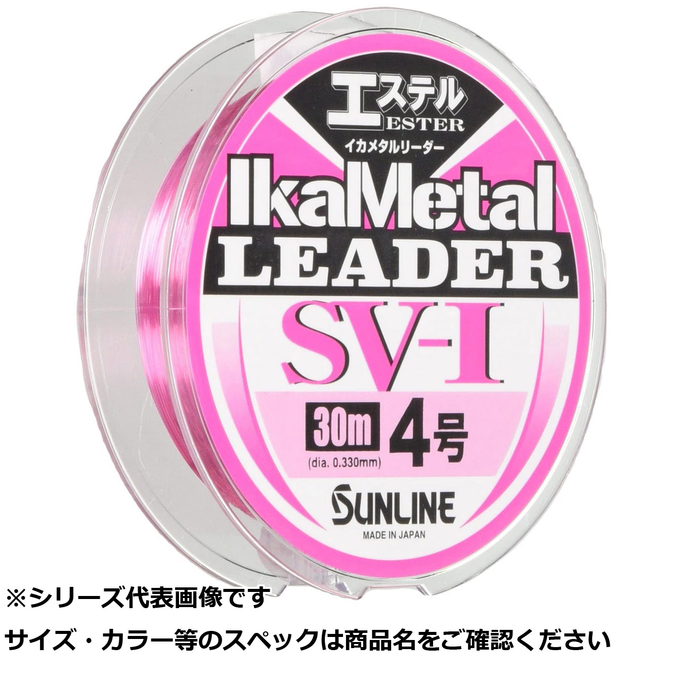 【 まとめ買い10個セット 】 サンライン イカメタルリーダーSV-1 30m 4.0号 【 送料無料 】