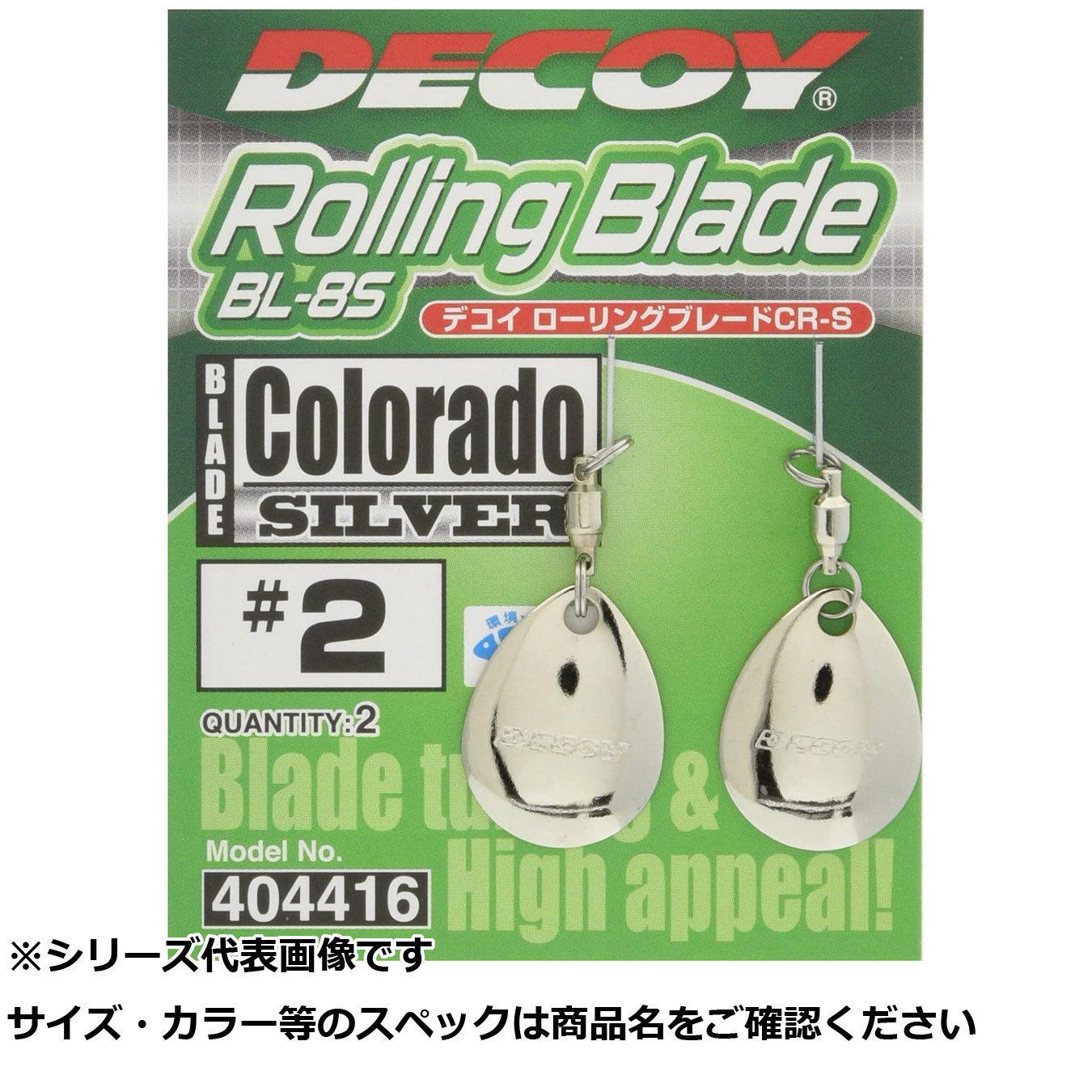 【 まとめ買い15個セット 】 デコイ BL-8S ブレード シルバー 2 【 送料無料 】