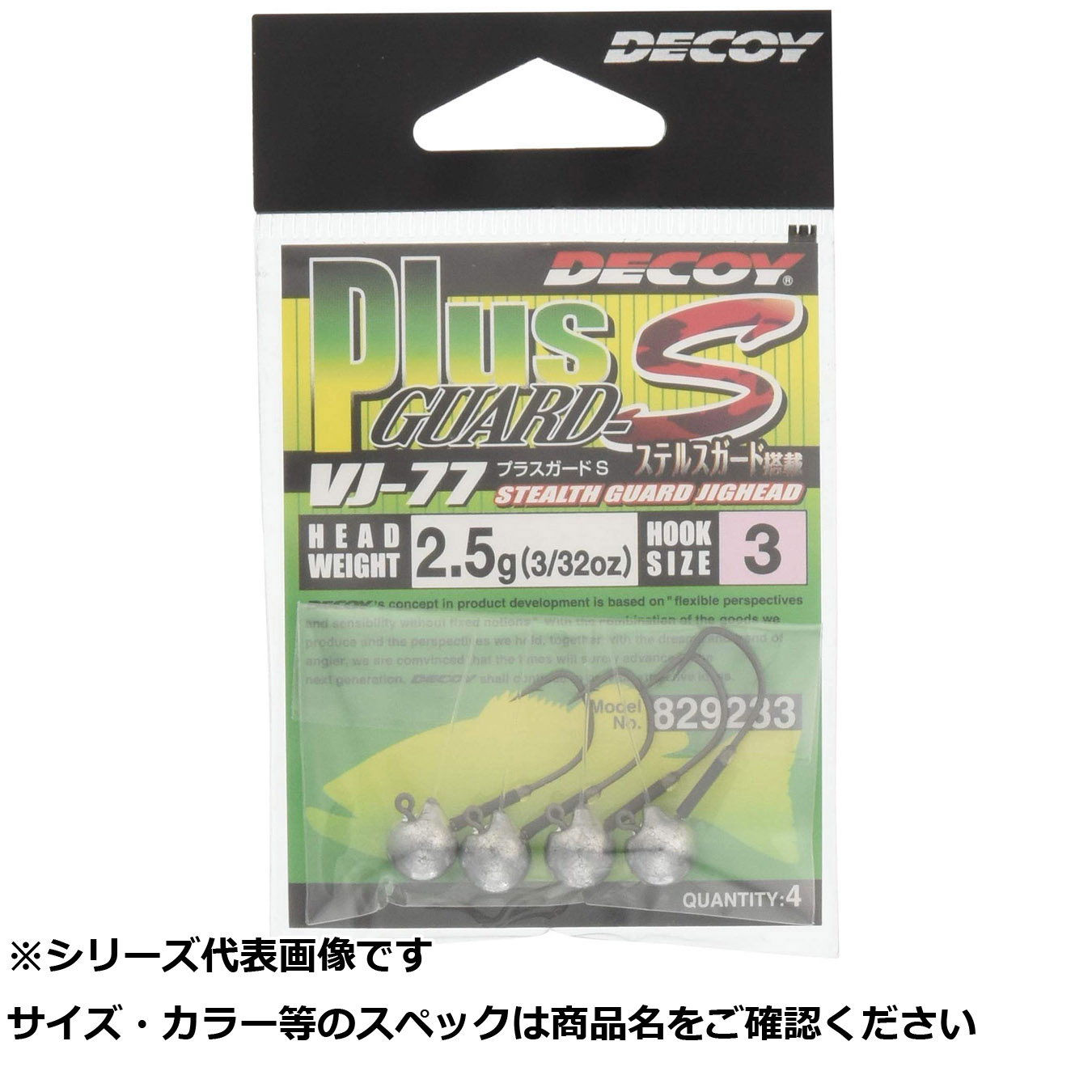 【 まとめ買い20個セット 】 デコイ VJ-77 プラスガートS 3-2.5g 【 送料無料 】
