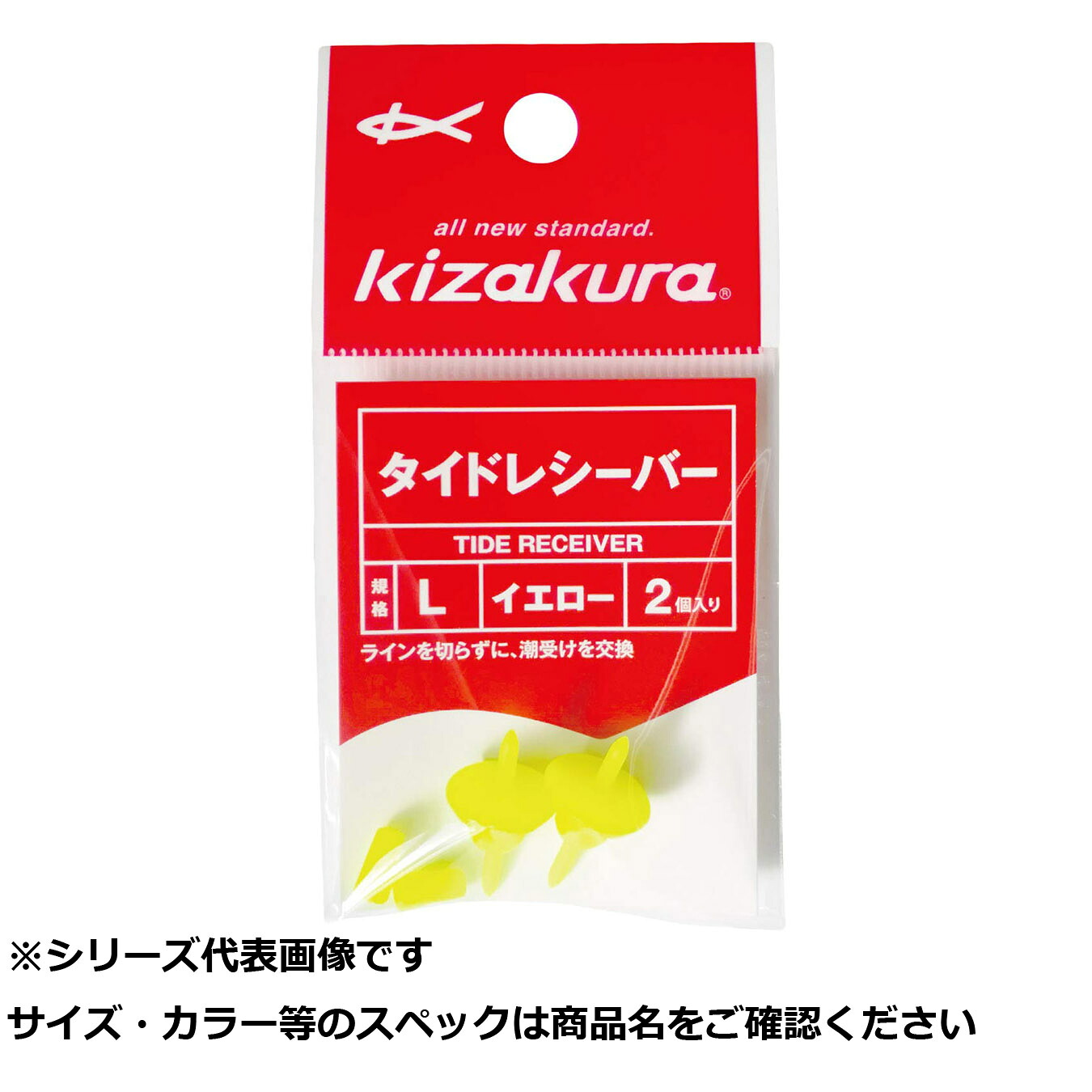 【 まとめ買い20個仕掛ける 】 キ タイドレシーバー L    黄色 【 貨物輸送無料 】