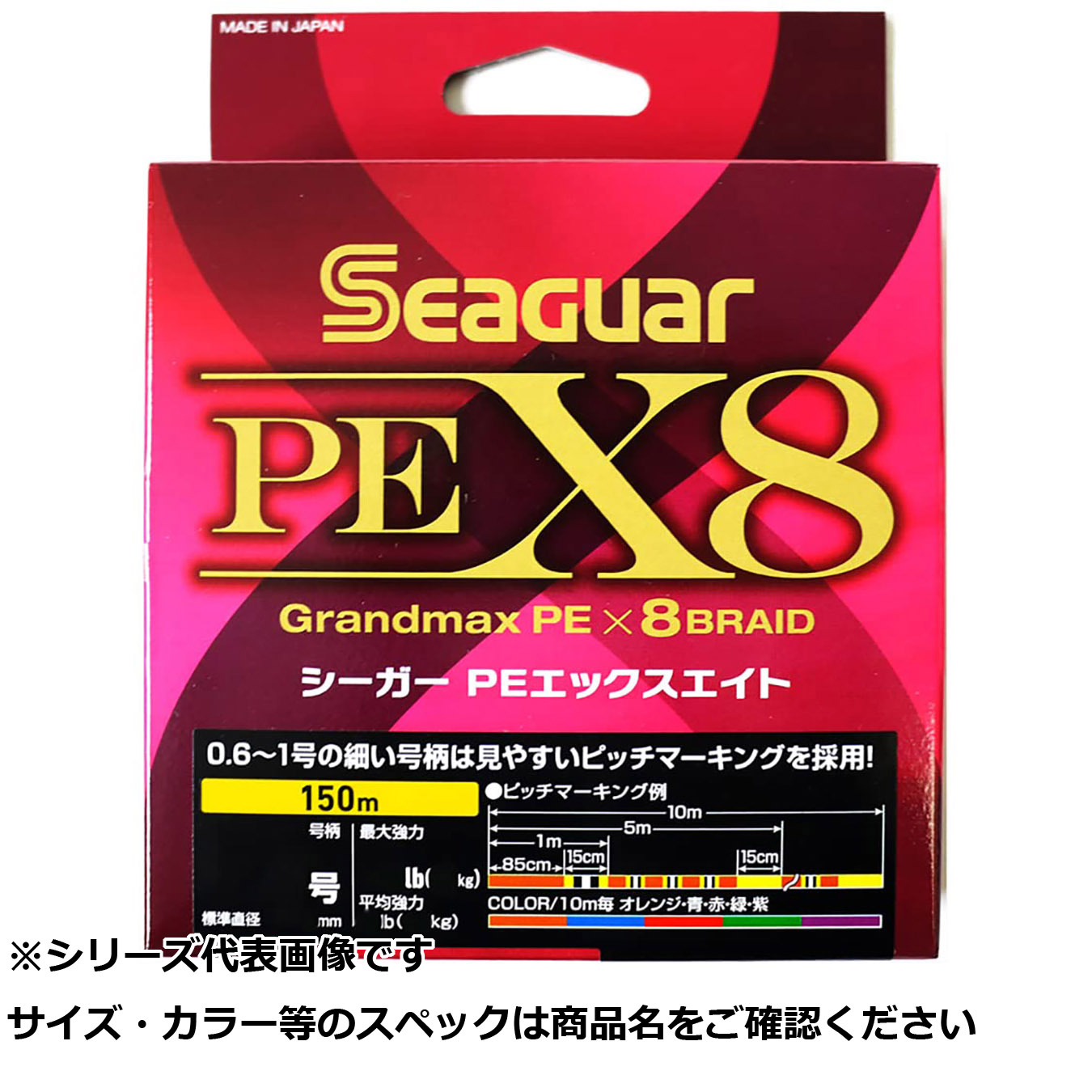 【 まとめ買い5個セット 】 シーガー PE X8 150m 1.5号 【 送料無料 】|日用品・釣具・文具のすぐる屋本舗
