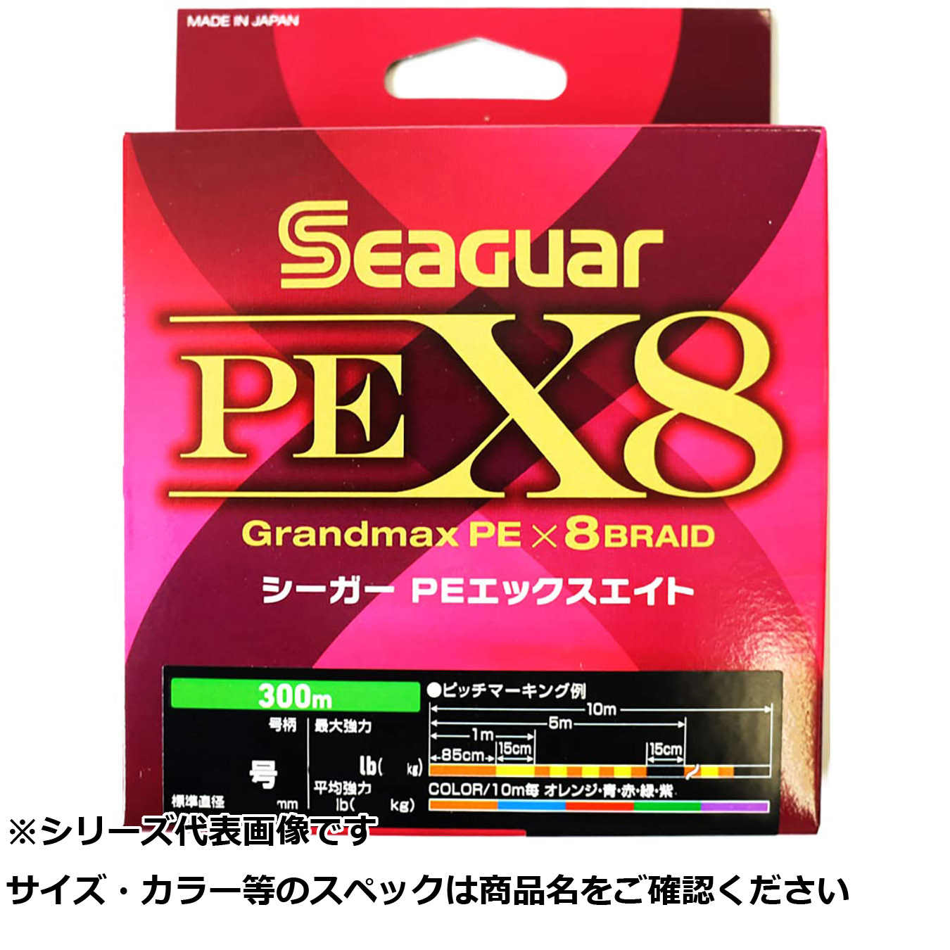 【 まとめ買い5個セット 】 シーガー PE X8 300m 0.8号 【 送料無料 】