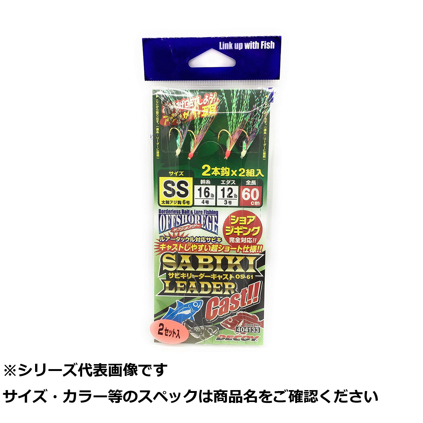 【 まとめ買い12個セット 】 デコイ OS-61 サビキリーダー キャスト SS 【 送料無料 】