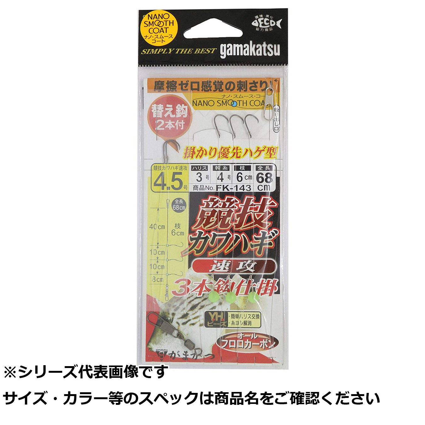 【 まとめ買い12個書き割り 】 ガマカツ FK143 キョウギカワハギシカケソッコウ 4.5-3 【 貨物輸送無料 】