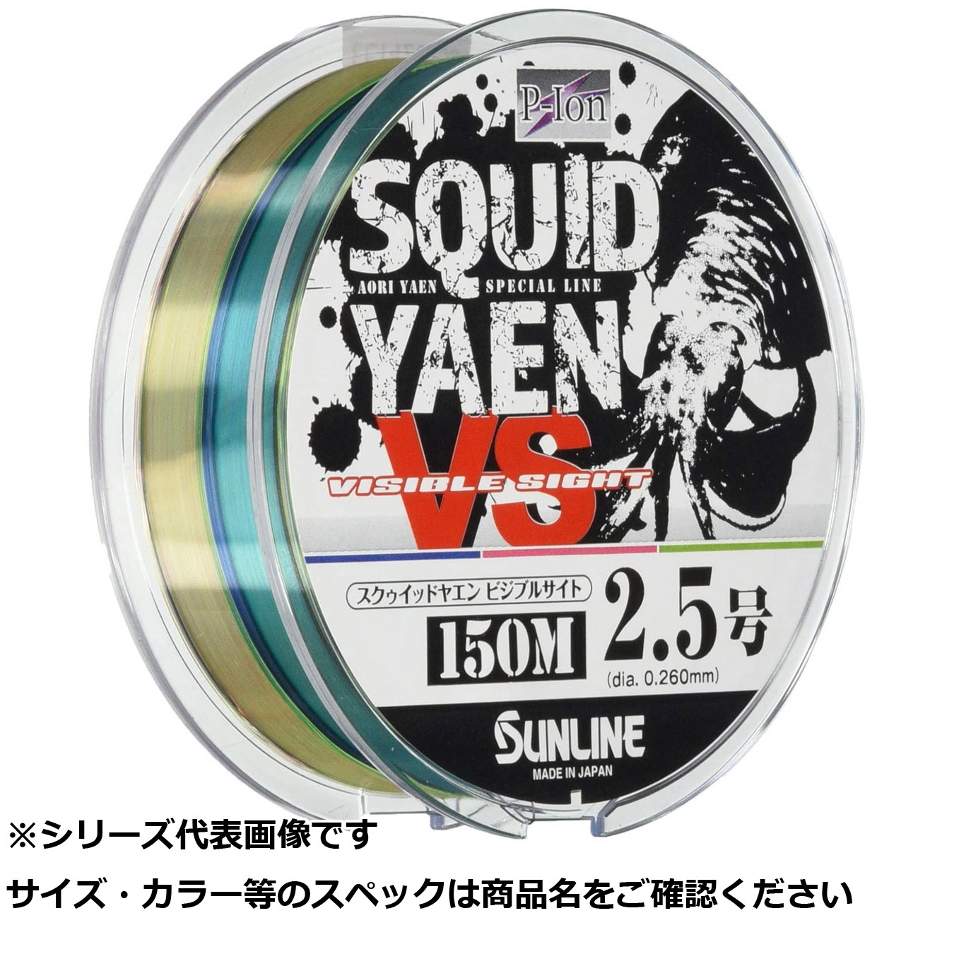 【 まとめ買い20個仕掛ける 】 サンライン スクイッドヤエンVS 150m 2.5号 【 貨物輸送無料 】