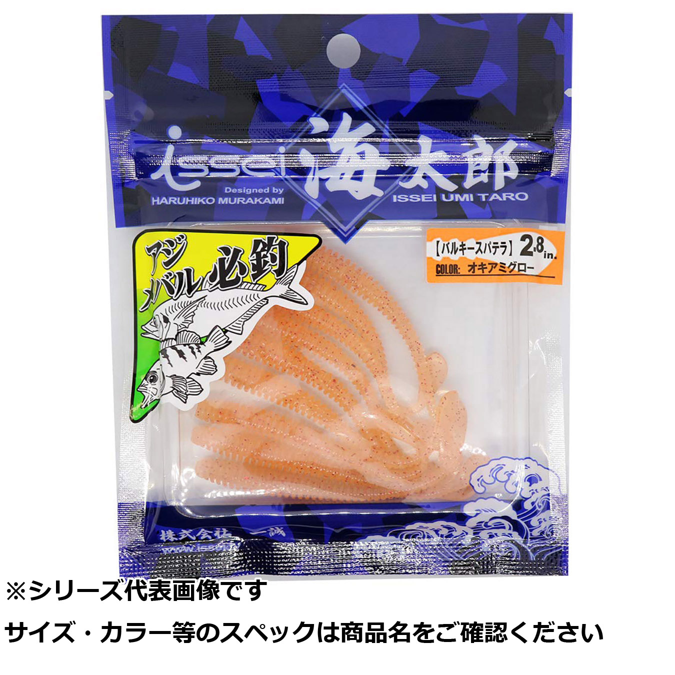 【 まとめ買い20個セット 】 一誠 バルキースパテラ 2.8 #040 オキアミグロー 【 送料無料 】