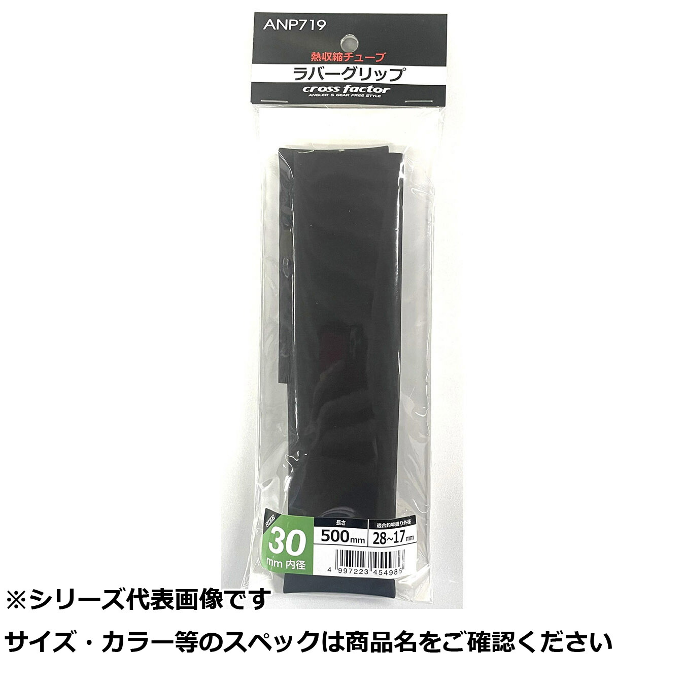 【 まとめ買い12個セット 】 ANP719-30 ラバーグリップ 30×500 BK 【 送料無料 】