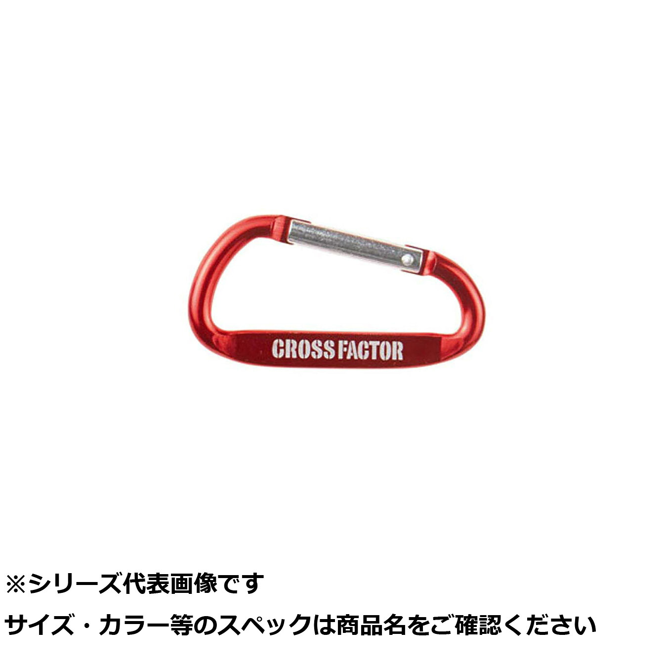 【 まとめ買い20個仕掛ける 】 ANP722-LRD カラビナ3P仕掛ける L RD 【 貨物輸送無料 】