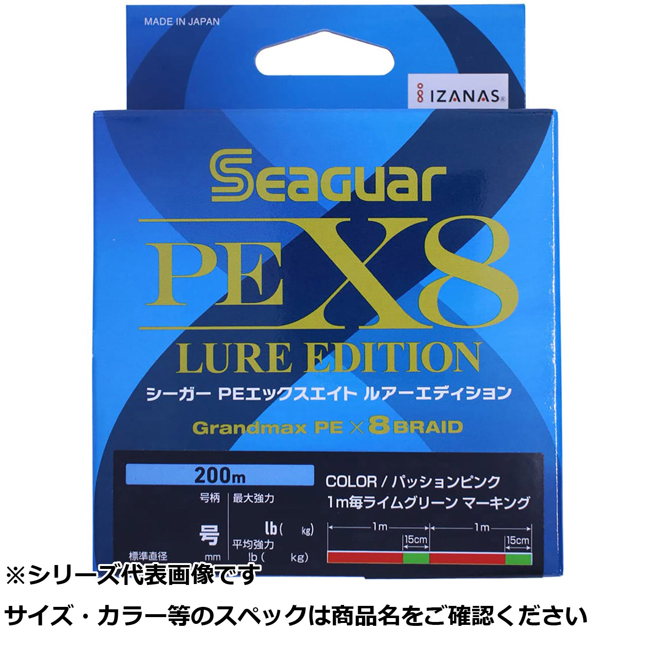 【 まとめ買い2個セット 】 シーガー PEX8 ルアーエディション 200m 1.2 【 送料無料 】