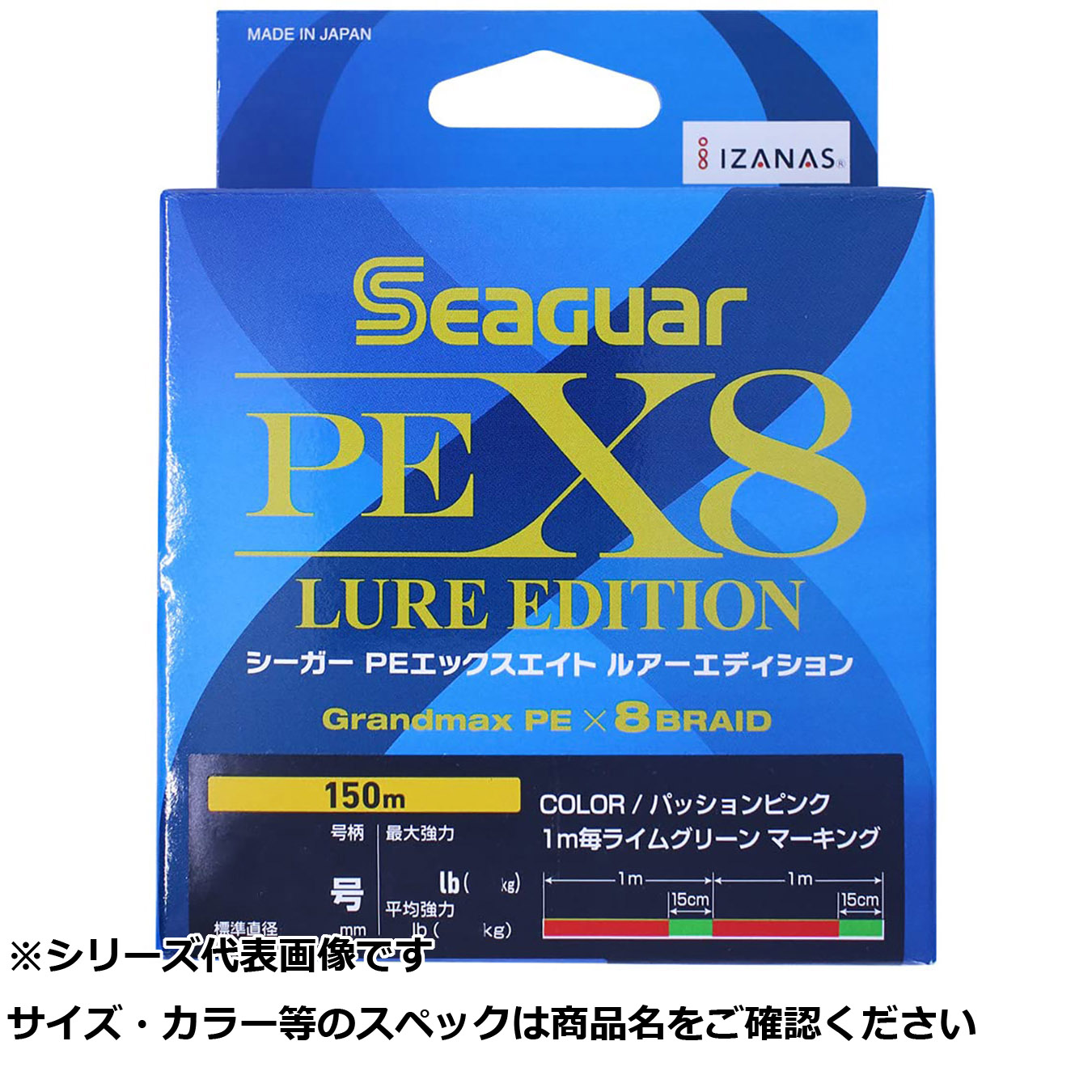 【 まとめ買い7個セット 】 シーガー PEX8 ルアーエディション 150m 0.8 【 送料無料 】｜日用品・釣具・文具のすぐる屋本舗