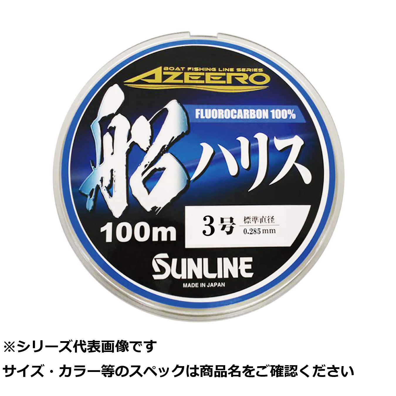 【 まとめ買い17個セット 】 サンライン アジーロ 船ハリス 100m 3 【 送料無料 】ライン