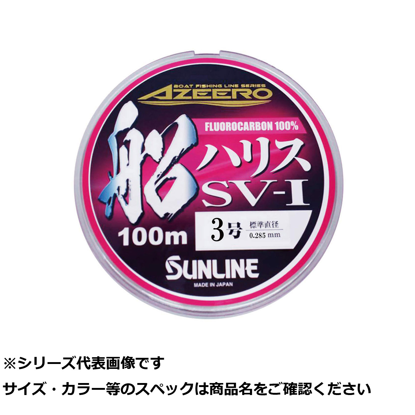 【 まとめ買い20個書き割り 】 サンライン アジーロ船ハリスSV-1 100m 3 【 貨物輸送無料 】
